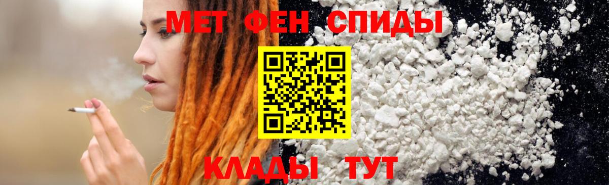 АМФЕТАМИН Premium Урюпинск