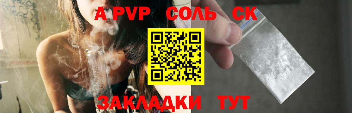 Урюпинск  APVP VHQ  Вход с VPN 