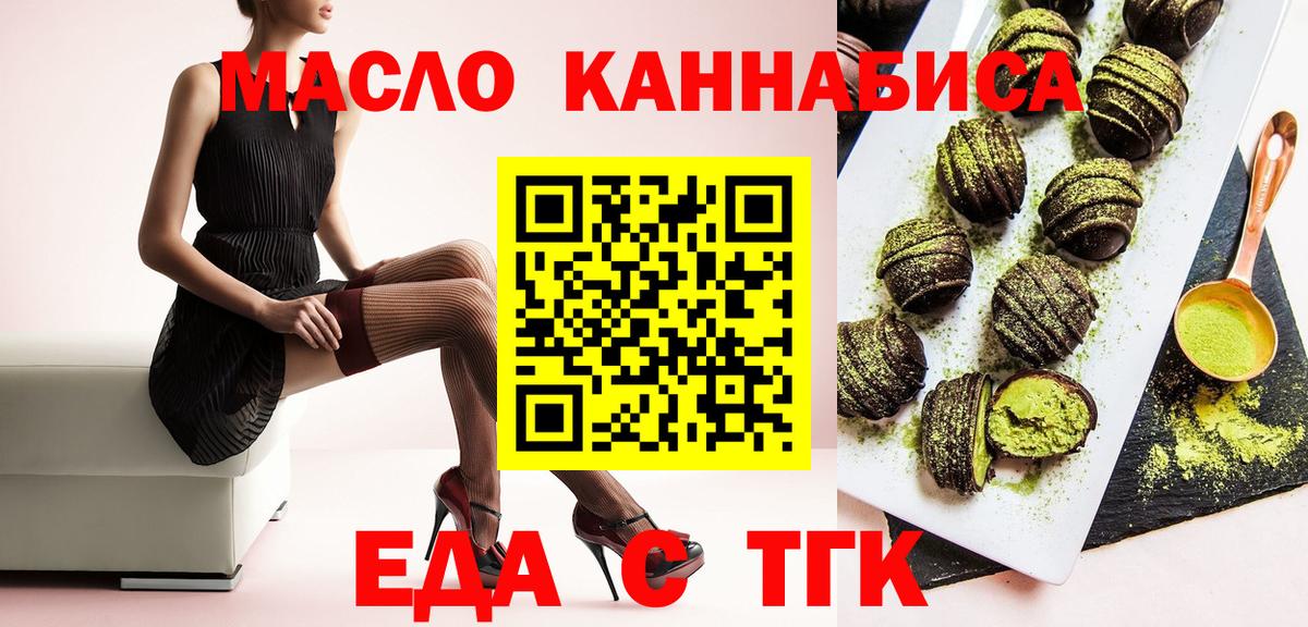 Печенье с ТГК конопля  Вход с VPN  Урюпинск 