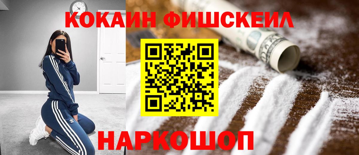 Cocaine Эквадор  Кокаин Боливия  COCAIN  Вход с VPN  Урюпинск 