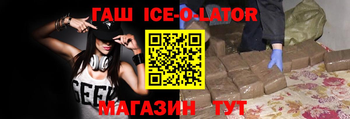 ГАШ hashish Урюпинск