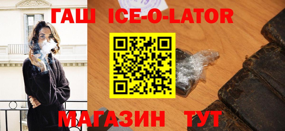Урюпинск  ГАШИШ Изолятор  Вход с VPN  ГАШ AMNESIA HAZE 
