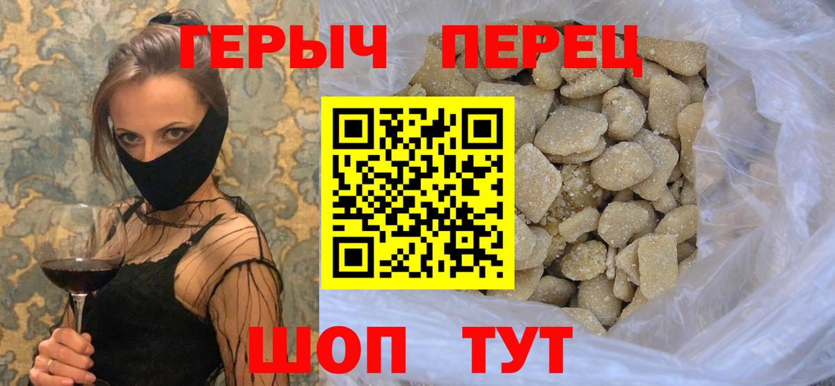 Героин белый  Вход с VPN  Урюпинск 