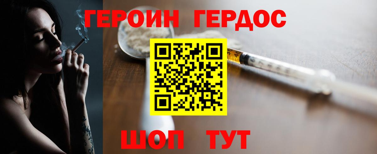 ГЕРОИН афганец Урюпинск