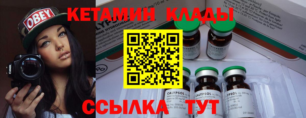     Кетамин VHQ  Вход с VPN  КЕТАМИН ketamine  Урюпинск 