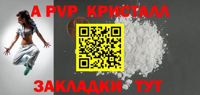 ALPHA-PVP Пенза