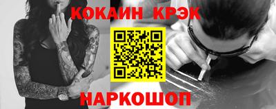 кокаин Партизанск