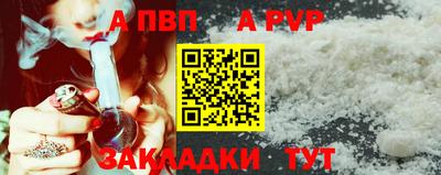 ALPHA-PVP Пыть-Ях