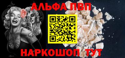 ALPHA-PVP Пенза