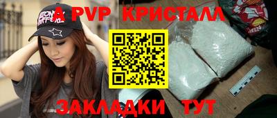 ALPHA-PVP Пенза