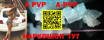 ALPHA-PVP Пенза
