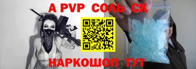 кокаин Партизанск