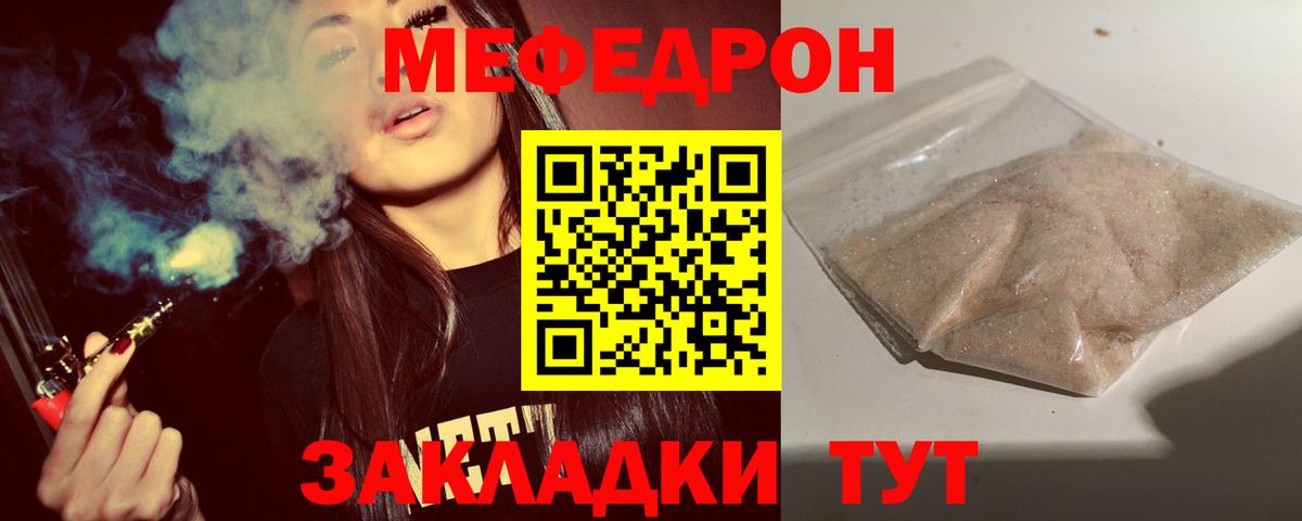 Меф Урюпинск