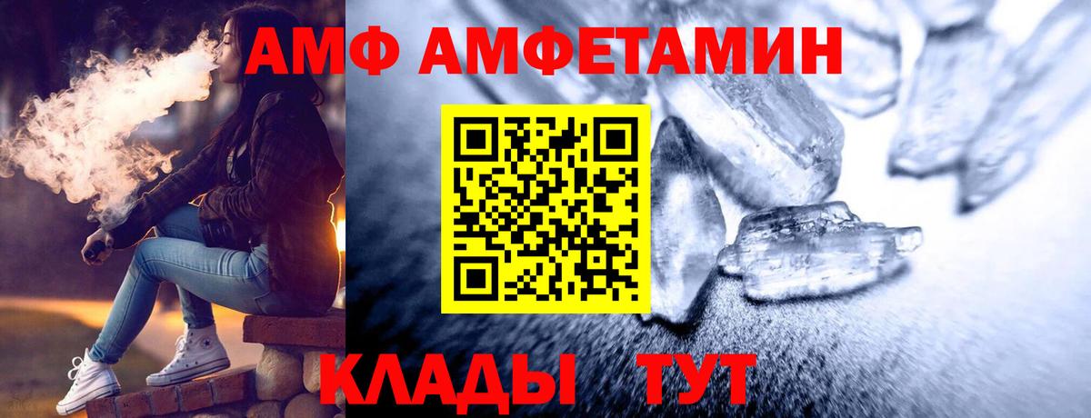 Урюпинск  МЕТАМФЕТАМИН винт  Вход с VPN 