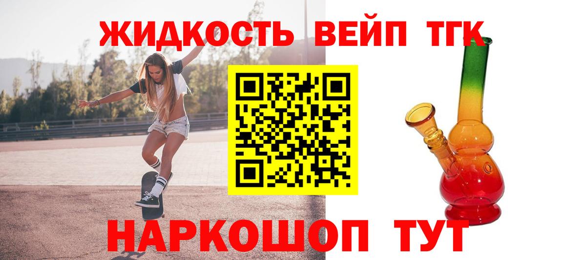 Дистиллят ТГК Wax  как найти   Урюпинск  Вход с VPN  Дистиллят ТГК Wax 